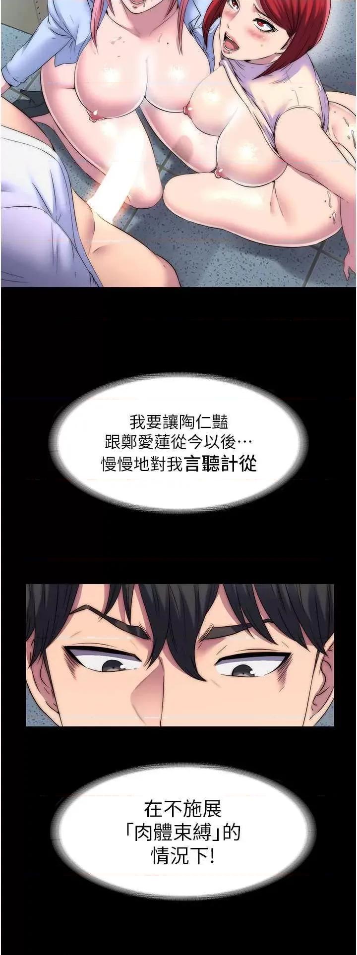 禁锢之慾 禁锢之慾 32 第29页