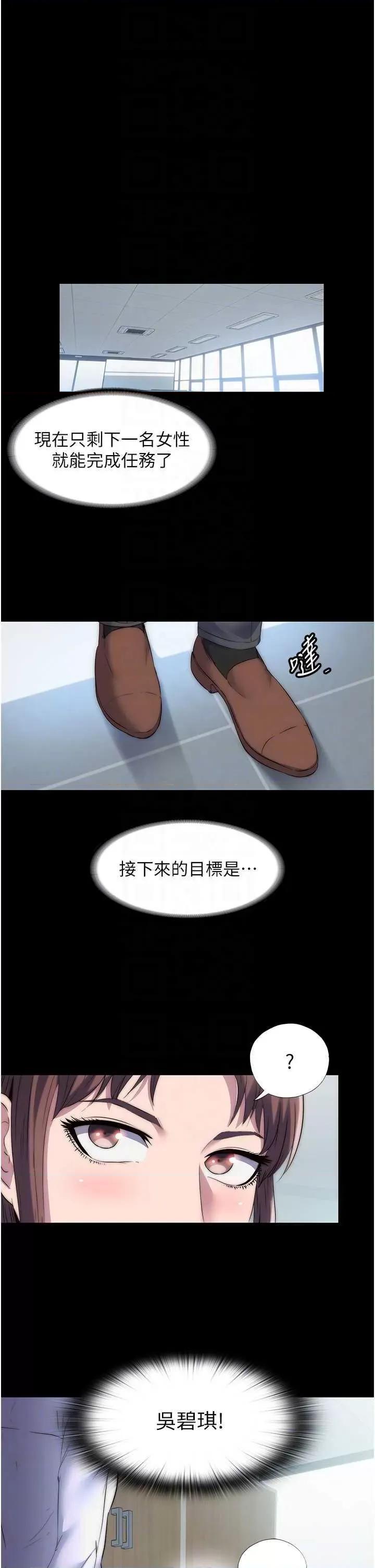 禁锢之慾 禁锢之慾 32 第30页