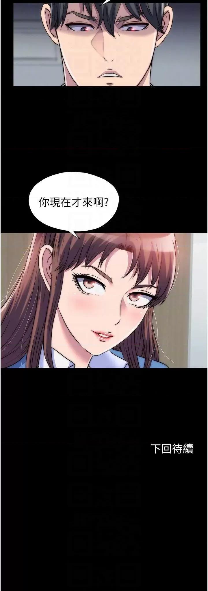 禁锢之慾 禁锢之慾 32 第32页