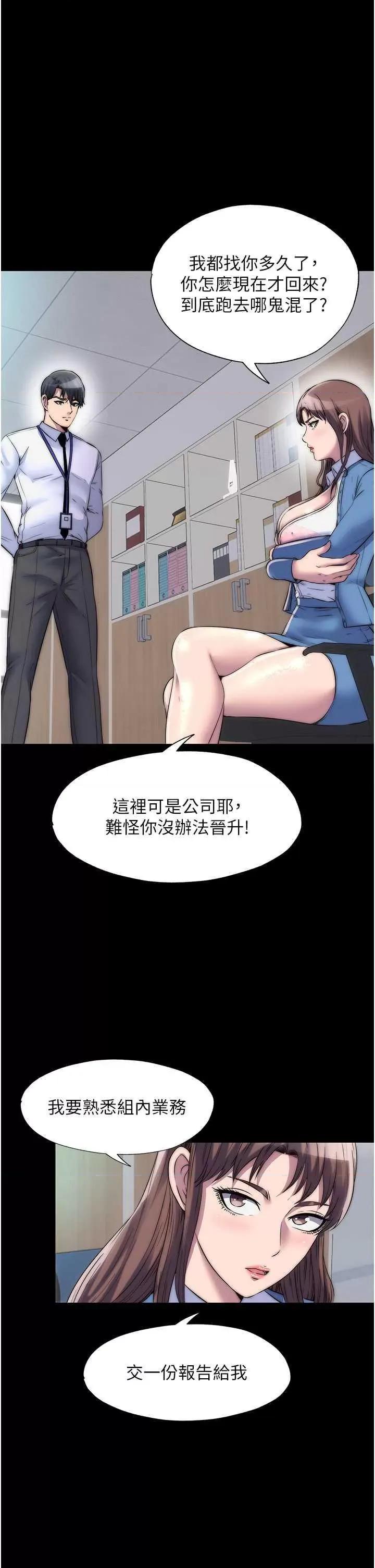 禁锢之慾 禁锢之慾 33 第1页