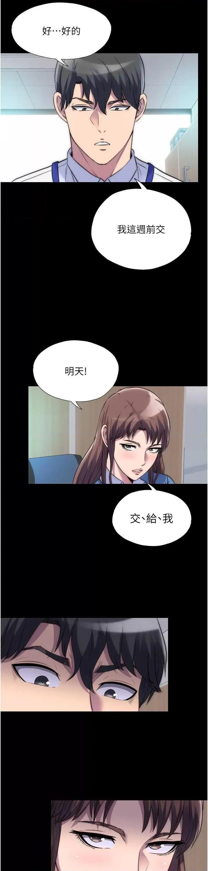 禁锢之慾 禁锢之慾 33 第2页
