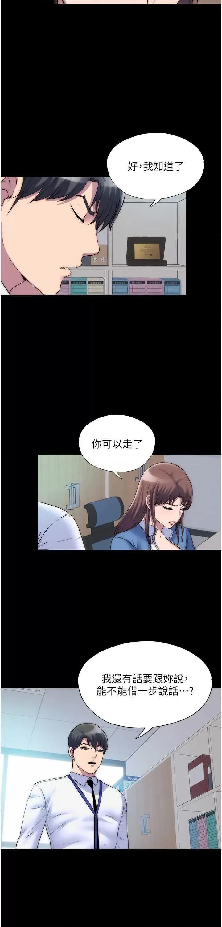 禁锢之慾 禁锢之慾 33 第3页