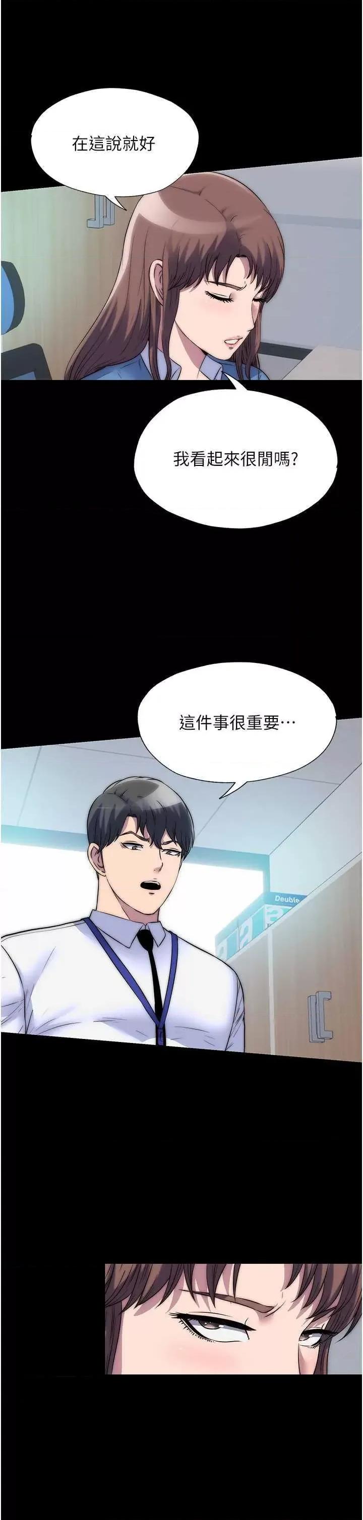 禁锢之慾 禁锢之慾 33 第4页