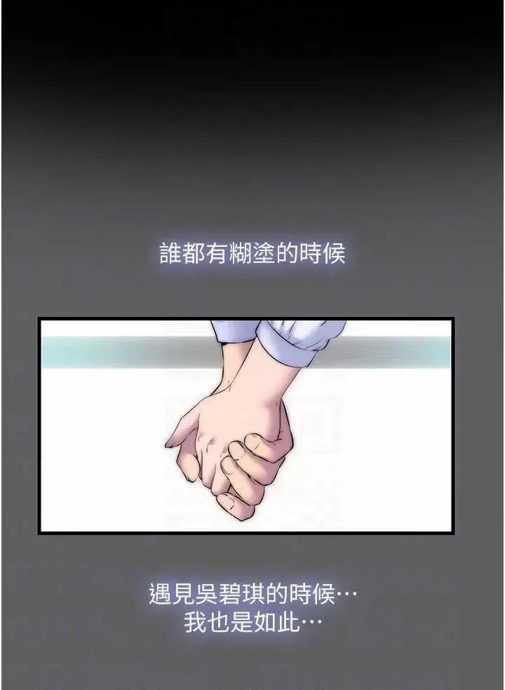 禁锢之慾 禁锢之慾 33 第6页