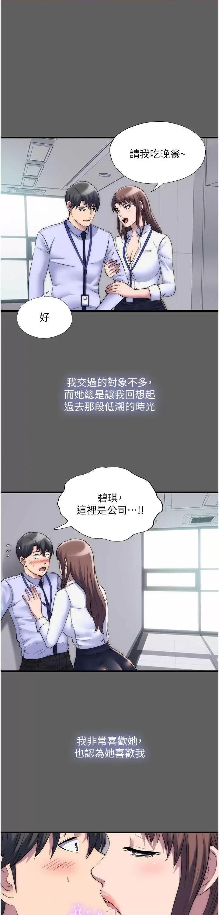 禁锢之慾 禁锢之慾 33 第7页