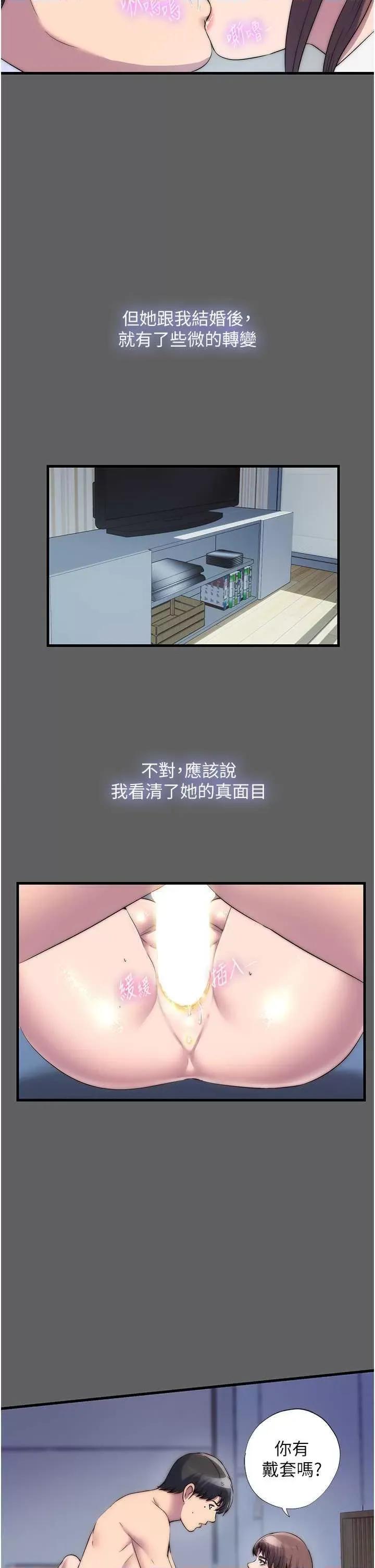 禁锢之慾 禁锢之慾 33 第8页