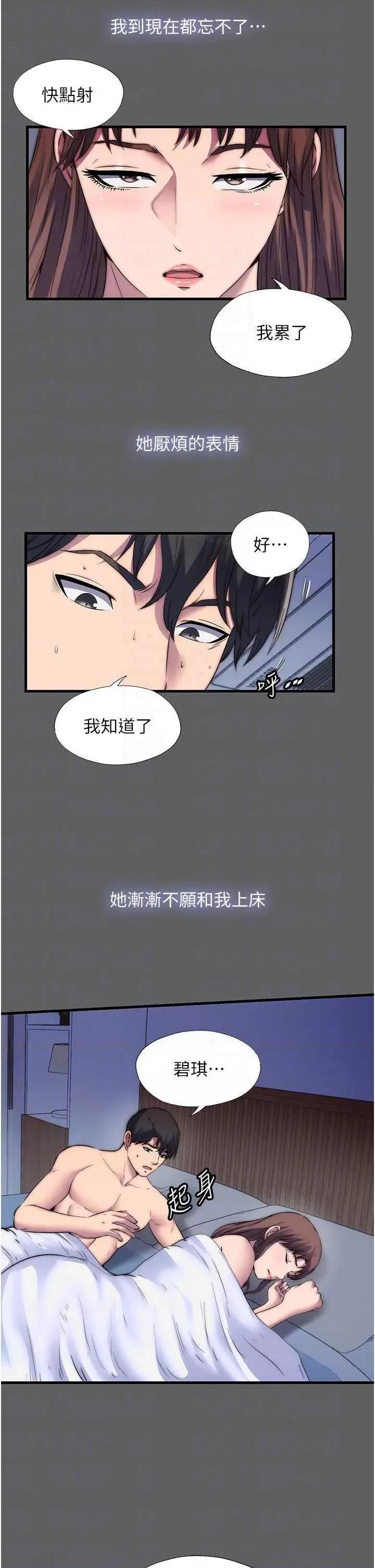 禁锢之慾 禁锢之慾 33 第10页