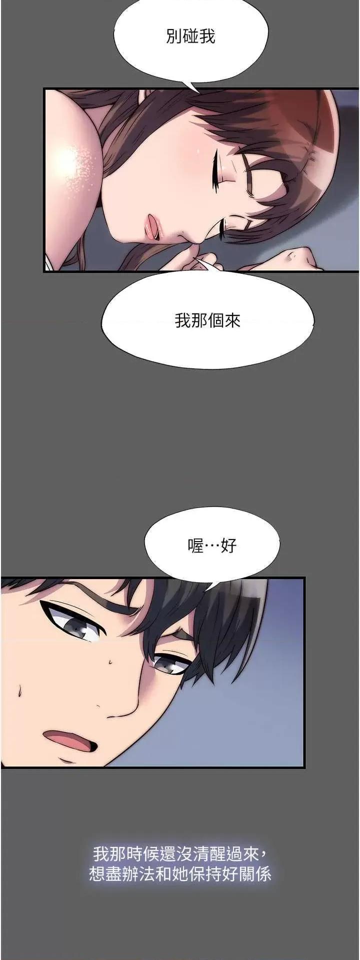 禁锢之慾 禁锢之慾 33 第11页