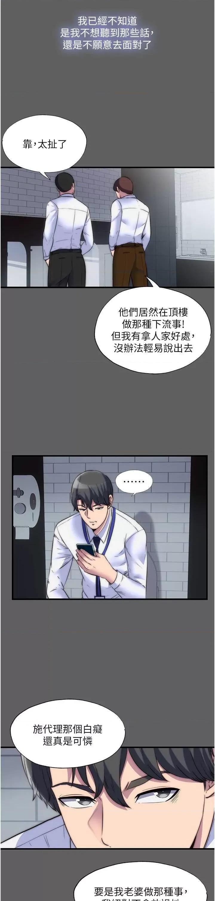 禁锢之慾 禁锢之慾 33 第13页