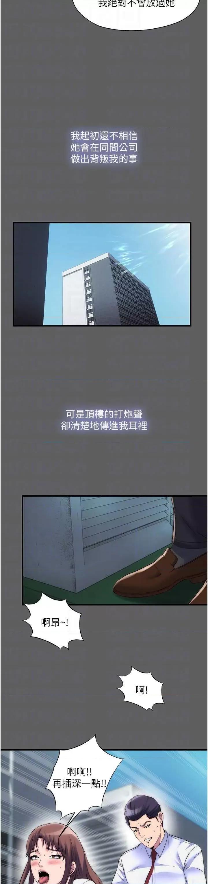 禁锢之慾 禁锢之慾 33 第14页