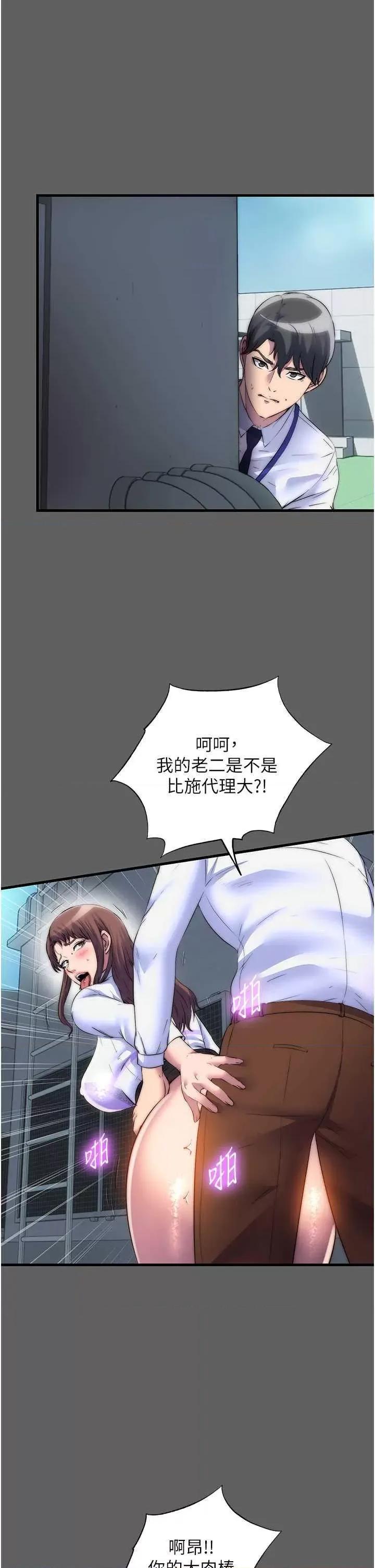 禁锢之慾 禁锢之慾 33 第16页