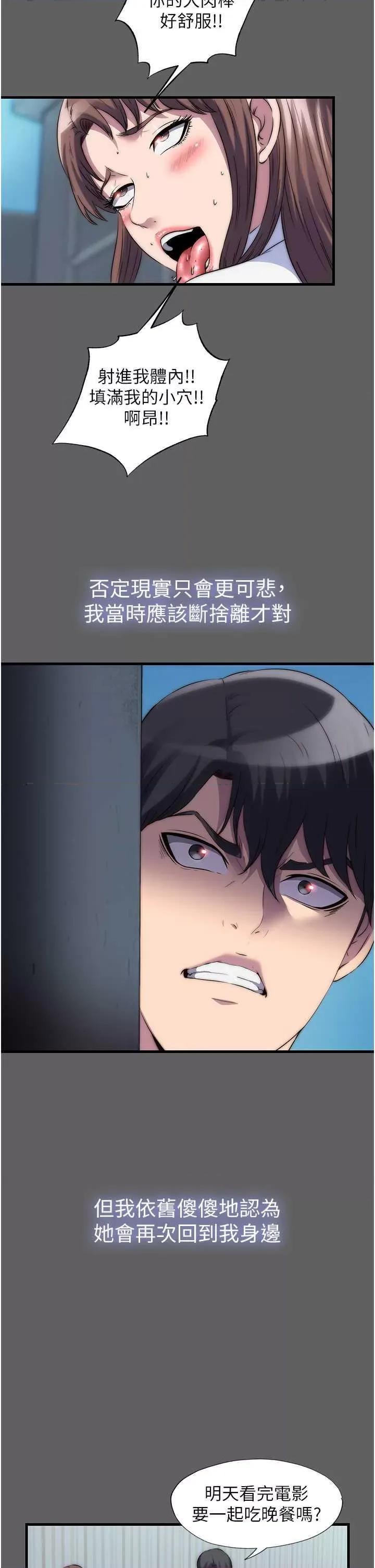 禁锢之慾 禁锢之慾 33 第17页