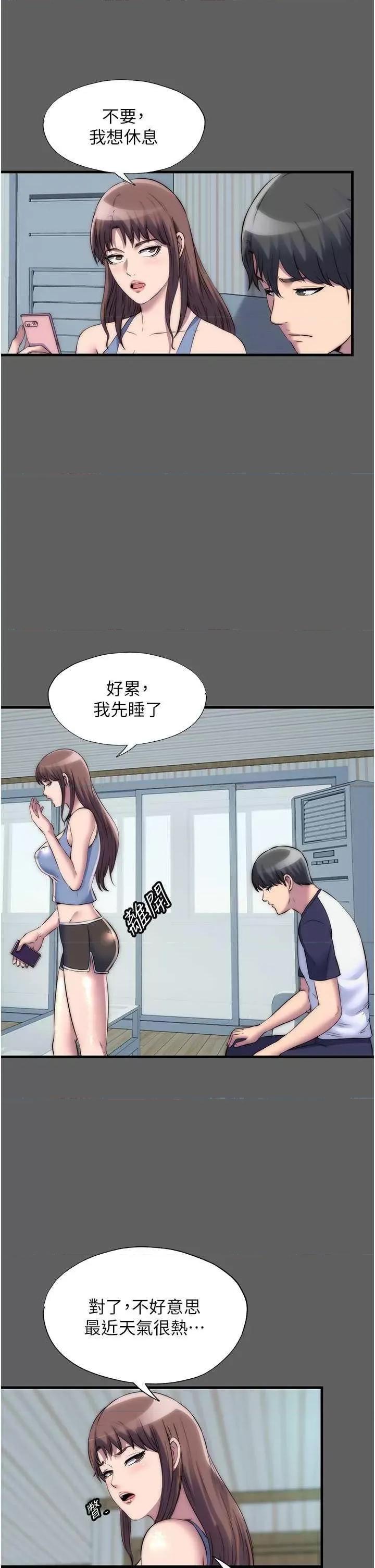 禁锢之慾 禁锢之慾 33 第19页