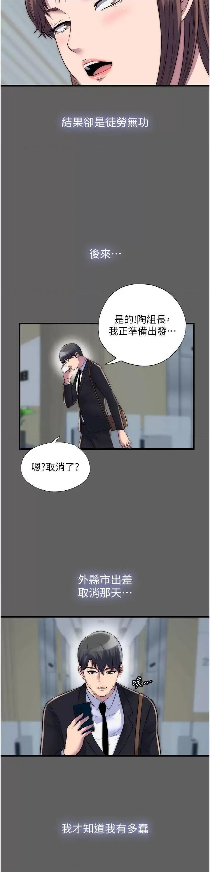 禁锢之慾 禁锢之慾 33 第21页