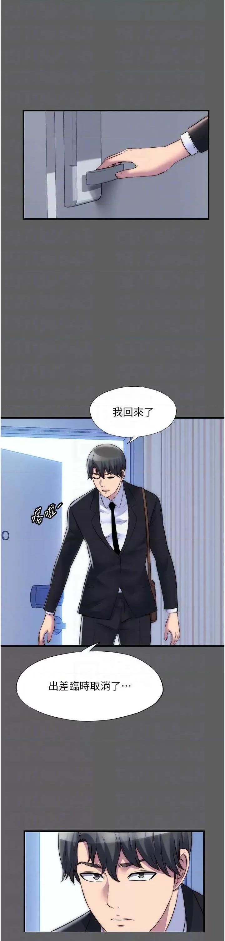 禁锢之慾 禁锢之慾 33 第22页