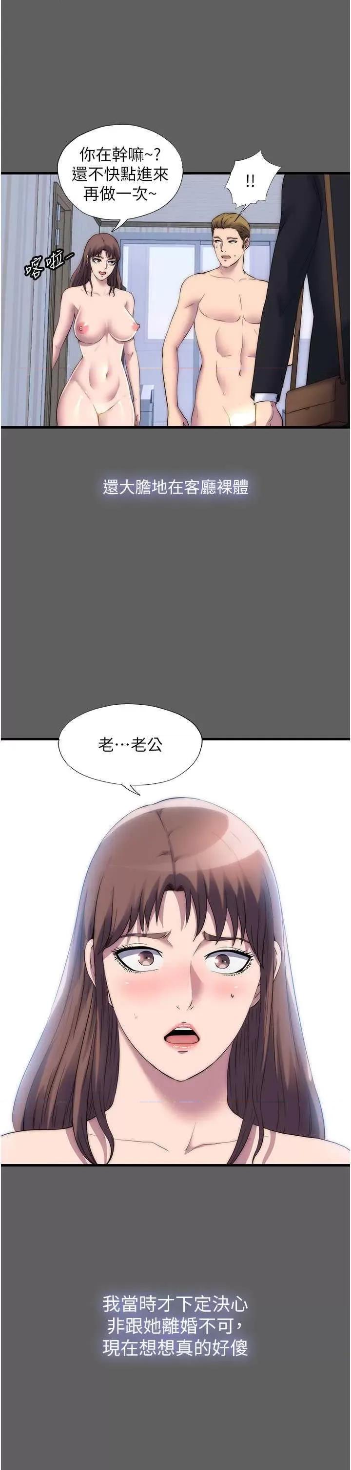禁锢之慾 禁锢之慾 33 第25页