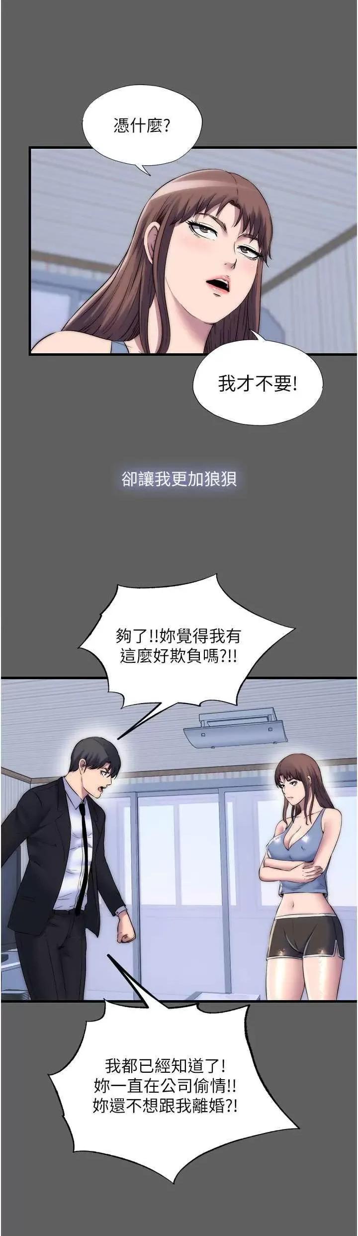 禁锢之慾 禁锢之慾 33 第27页