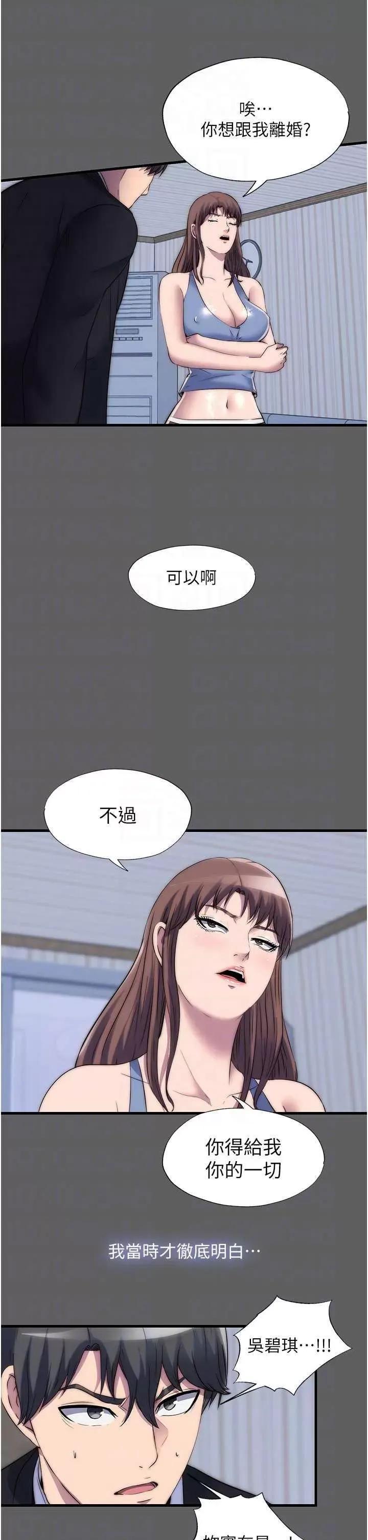 禁锢之慾 禁锢之慾 33 第28页