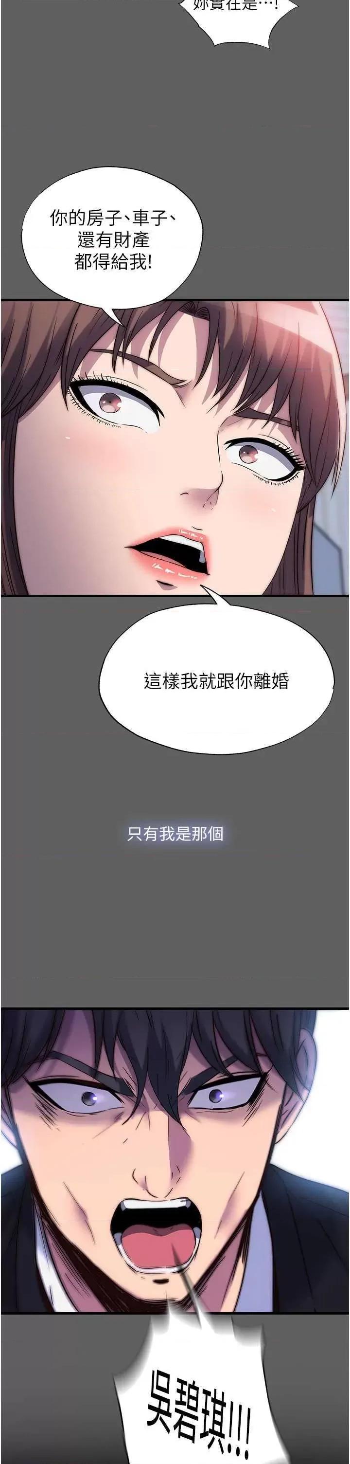 禁锢之慾 禁锢之慾 33 第29页