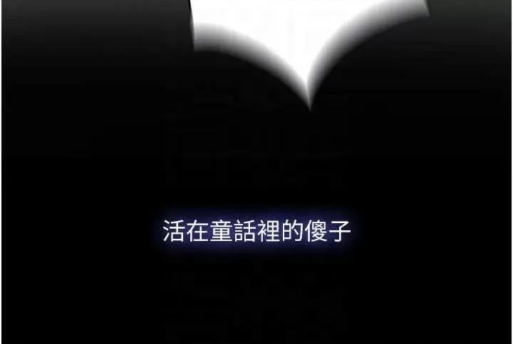 禁锢之慾 禁锢之慾 33 第30页