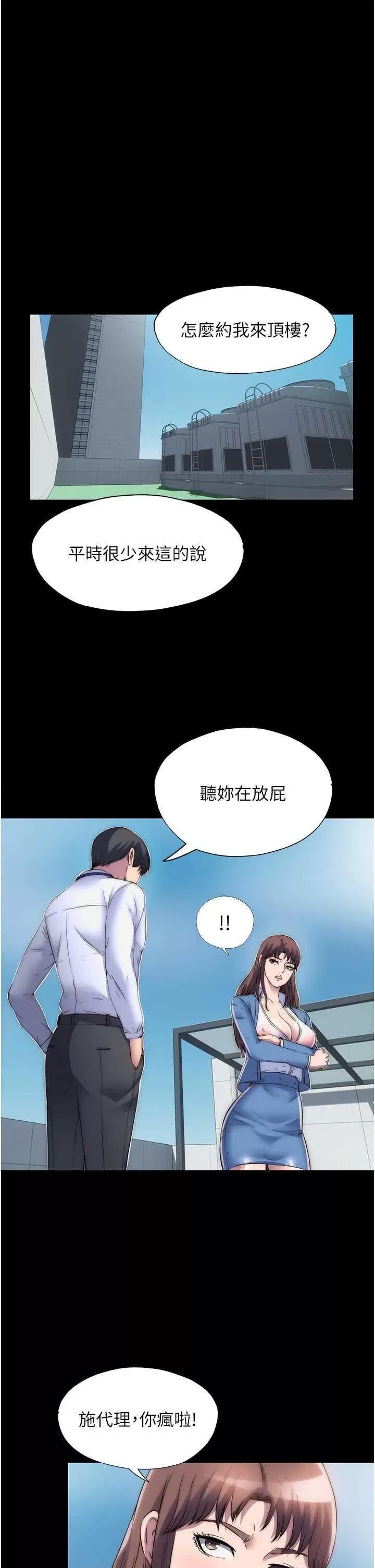 禁锢之慾 禁锢之慾 33 第31页