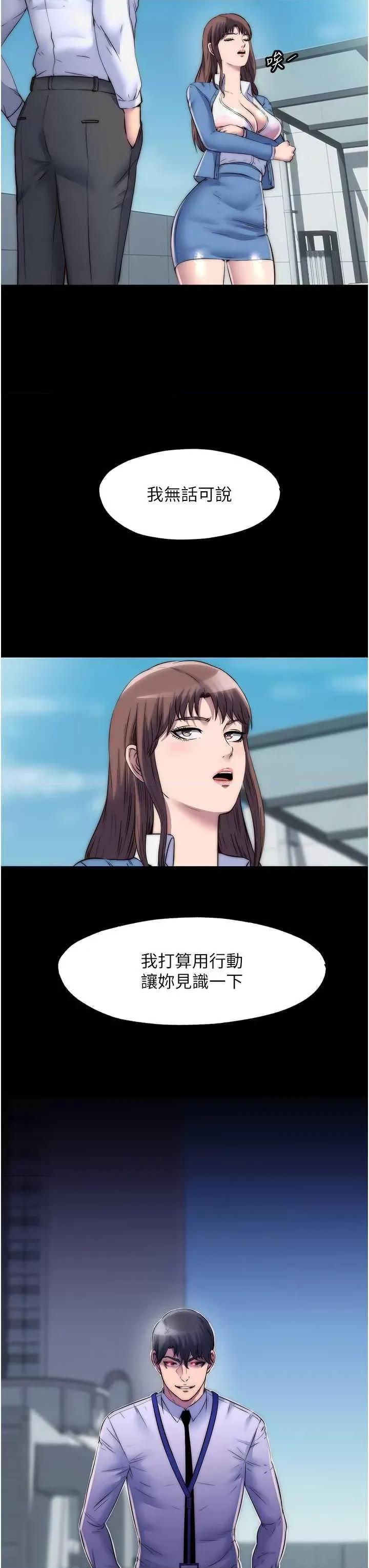 禁锢之慾 禁锢之慾 33 第33页