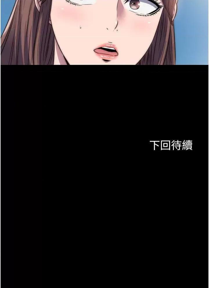 禁锢之慾 禁锢之慾 33 第35页