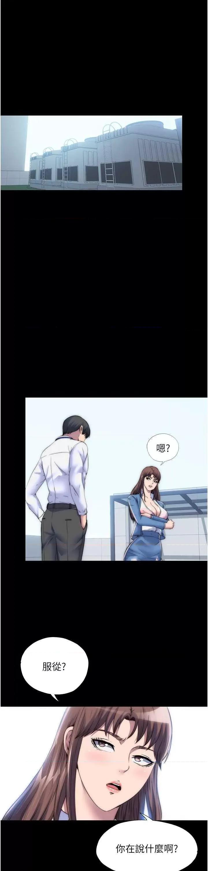 禁锢之慾 禁锢之慾 34 第1页