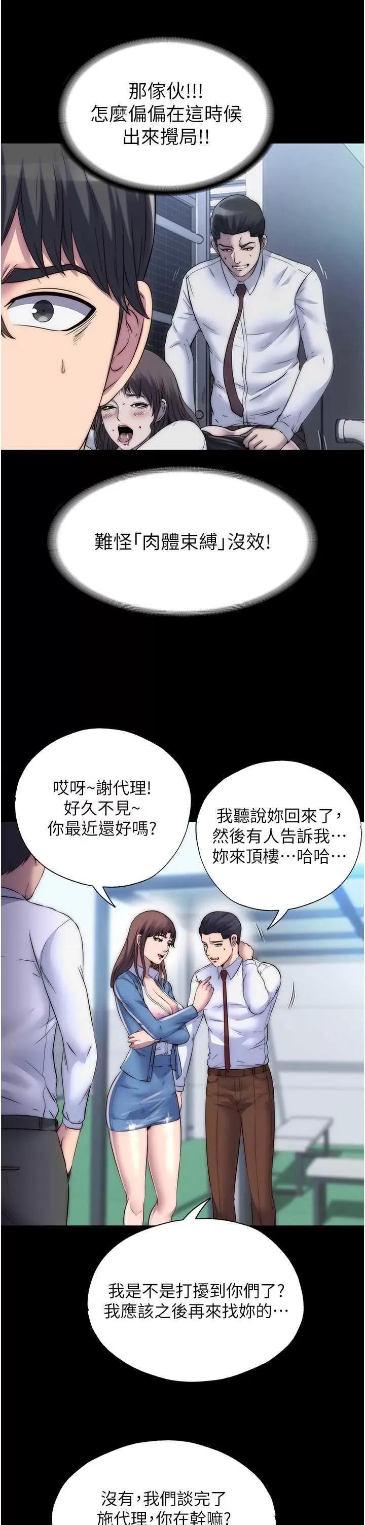 禁锢之慾 禁锢之慾 34 第5页