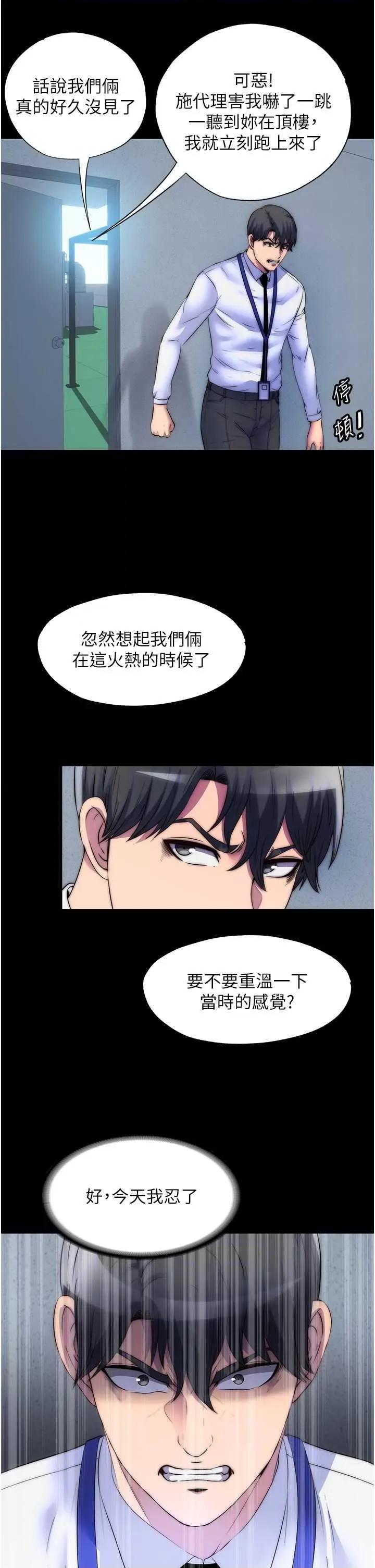 禁锢之慾 禁锢之慾 34 第8页
