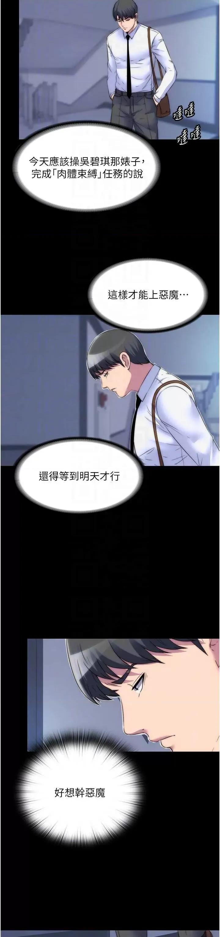 禁锢之慾 禁锢之慾 34 第10页