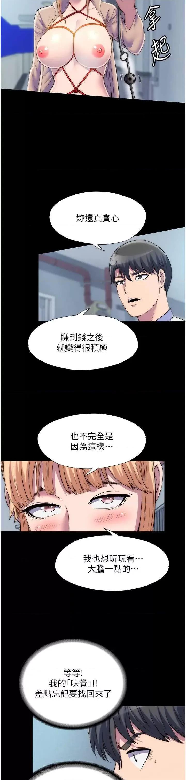 禁锢之慾 禁锢之慾 34 第16页
