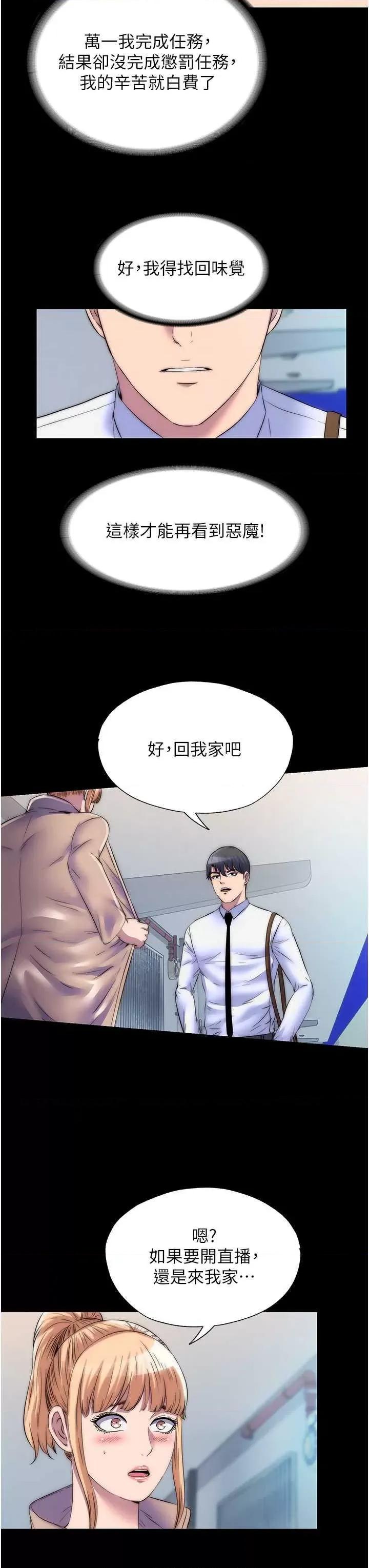 禁锢之慾 禁锢之慾 34 第17页