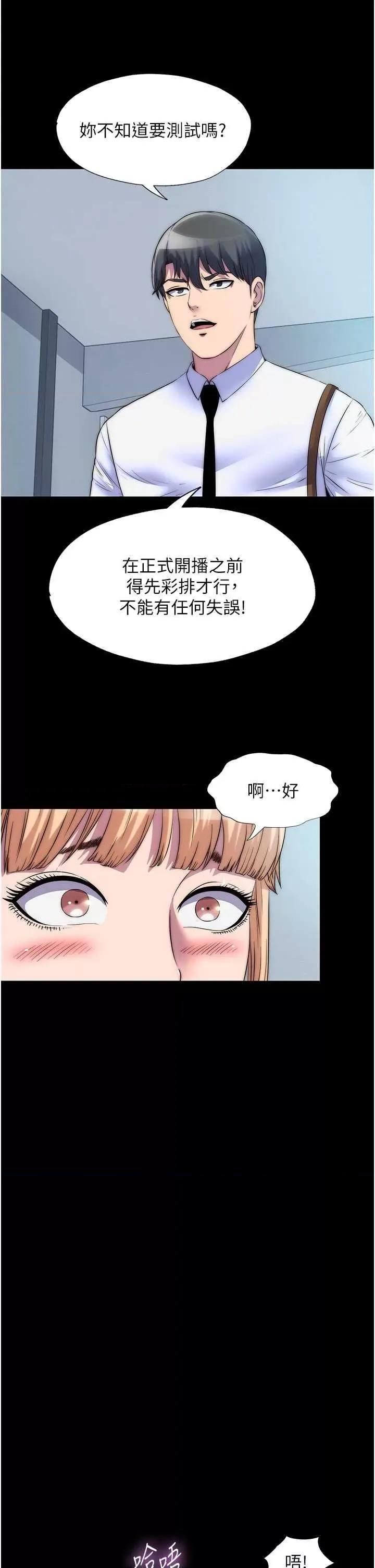 禁锢之慾 禁锢之慾 34 第19页