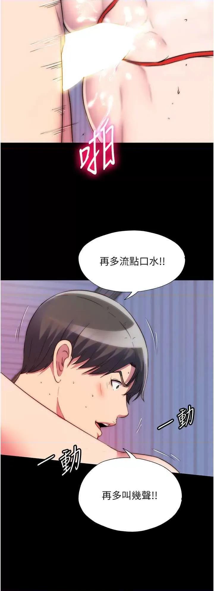 禁锢之慾 禁锢之慾 34 第21页