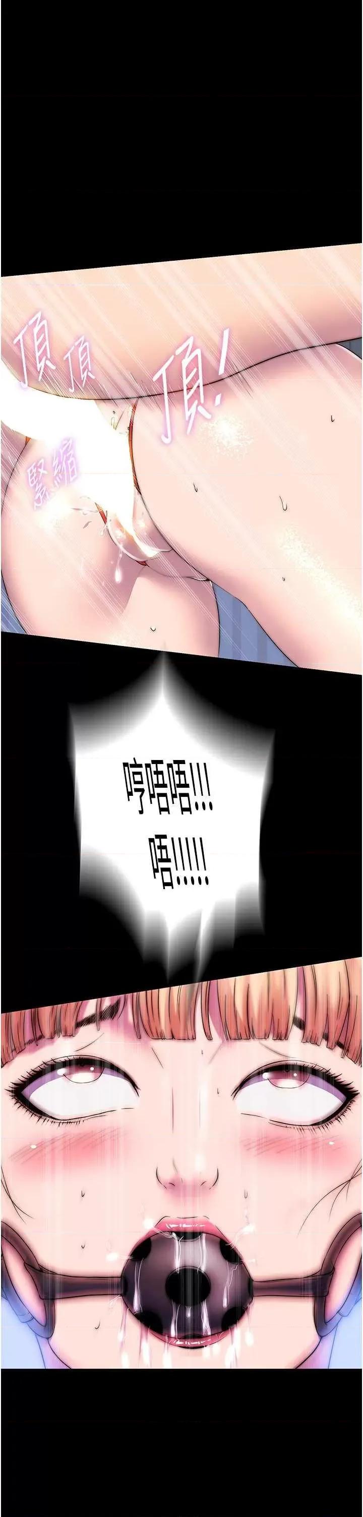 禁锢之慾 禁锢之慾 34 第27页
