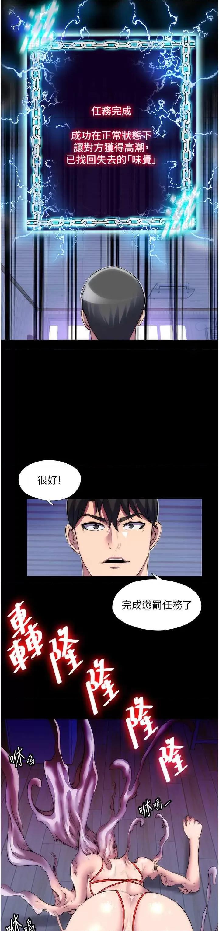 禁锢之慾 禁锢之慾 34 第31页