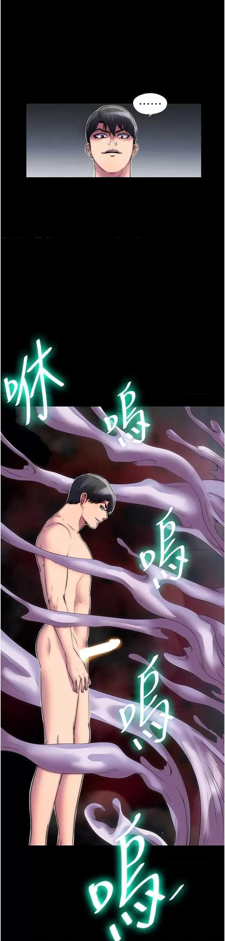 禁锢之慾 禁锢之慾 34 第33页