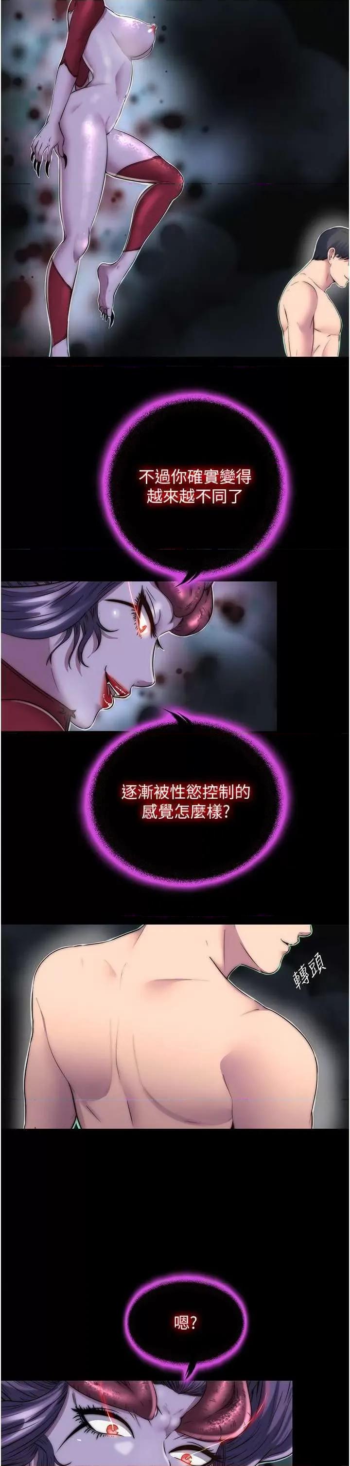 禁锢之慾 禁锢之慾 34 第37页