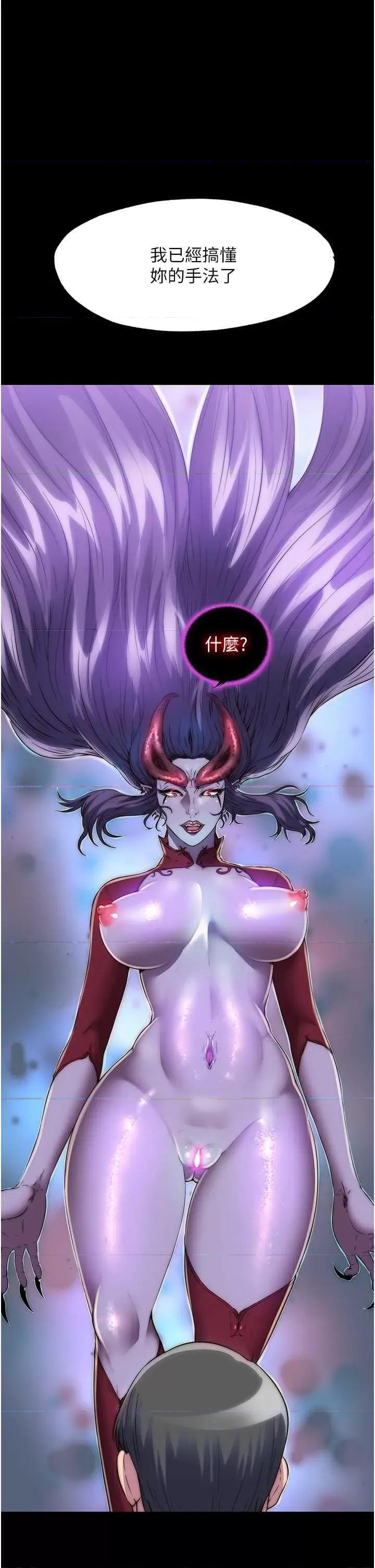 禁锢之慾 禁锢之慾 35 第1页