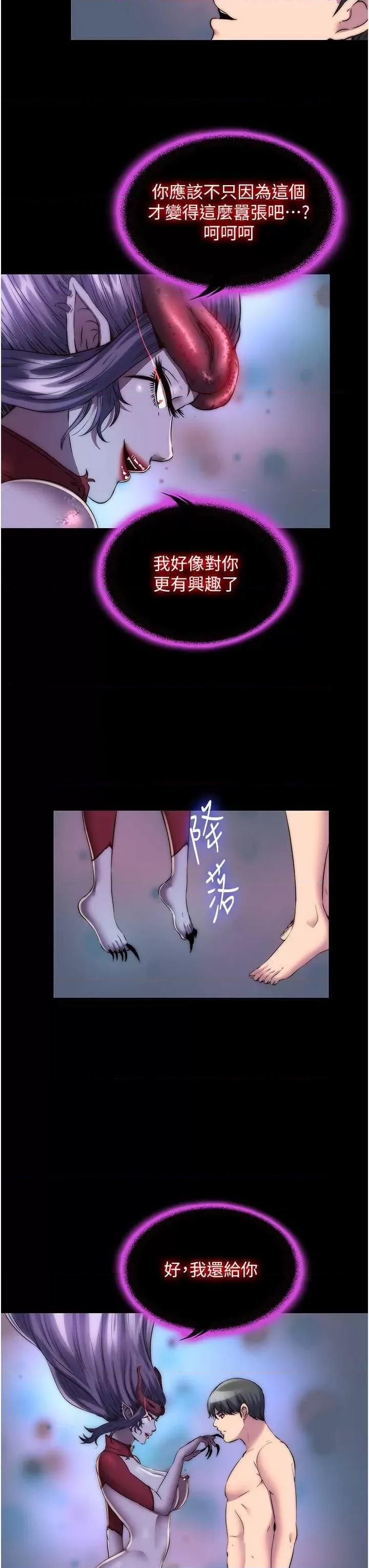 禁锢之慾 禁锢之慾 35 第3页