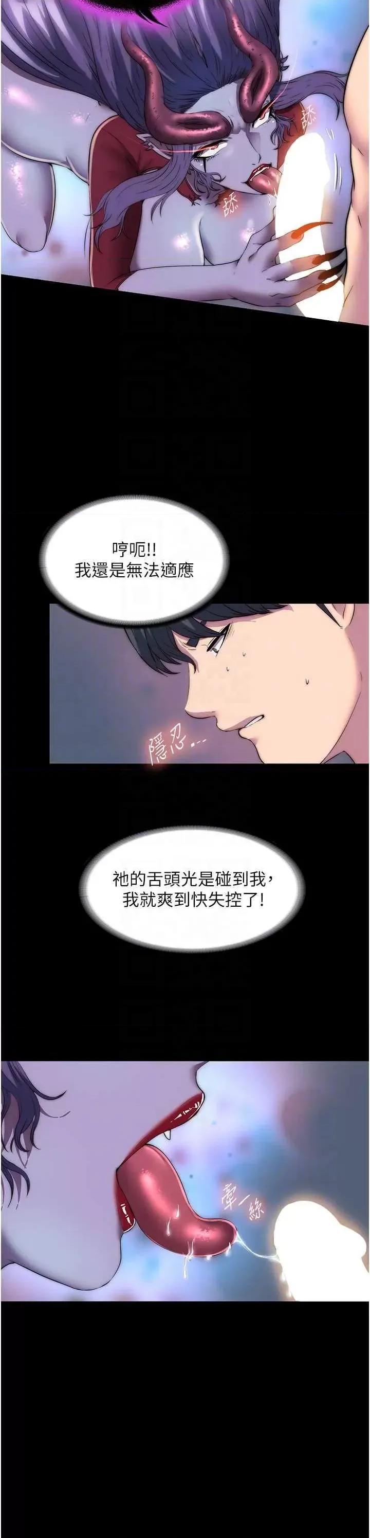 禁锢之慾 禁锢之慾 35 第6页