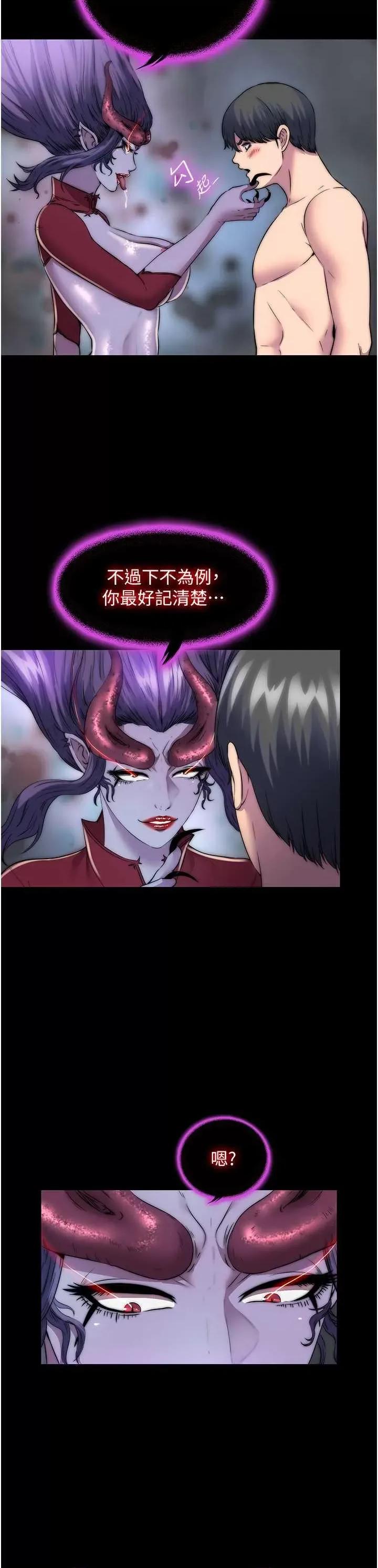 禁锢之慾 禁锢之慾 35 第9页