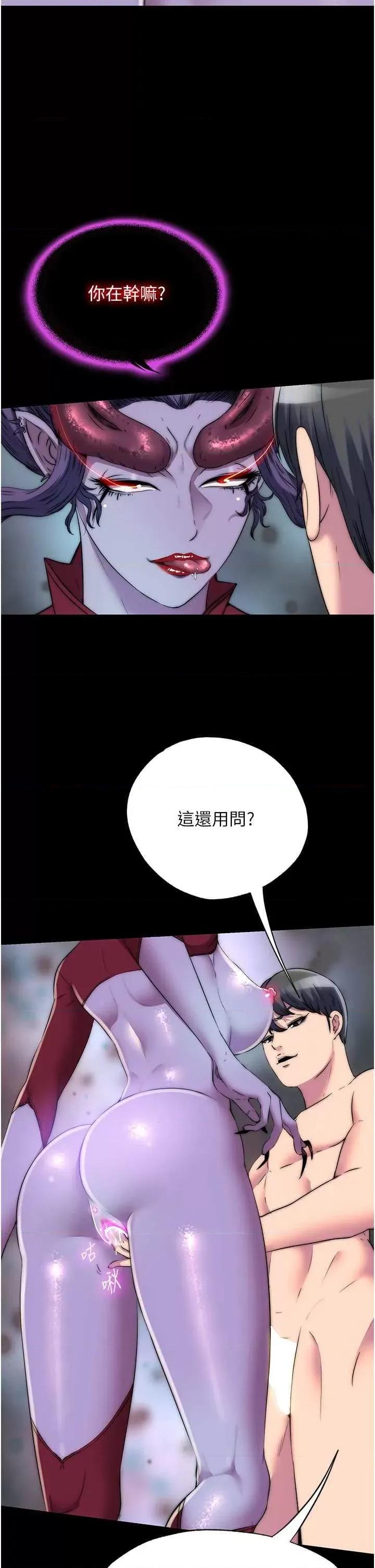 禁锢之慾 禁锢之慾 35 第11页