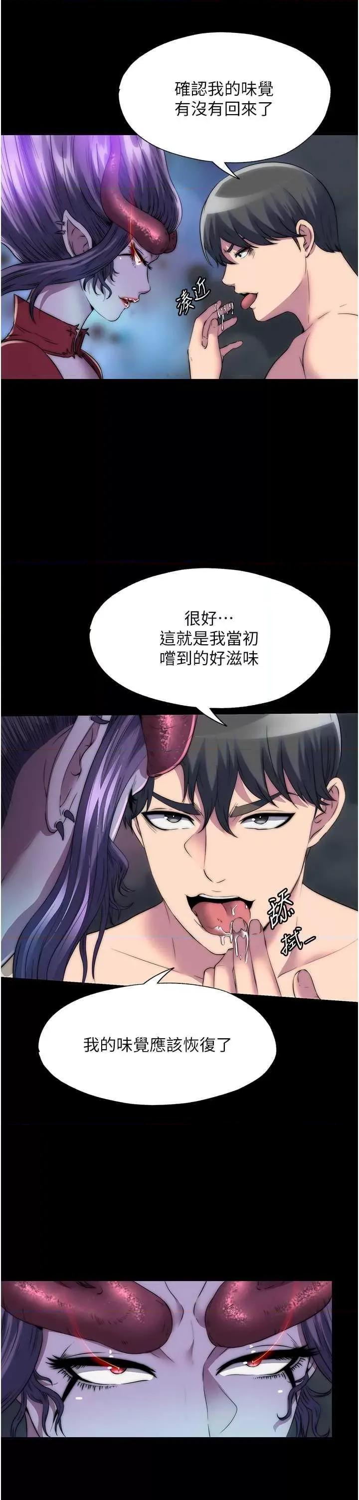 禁锢之慾 禁锢之慾 35 第13页
