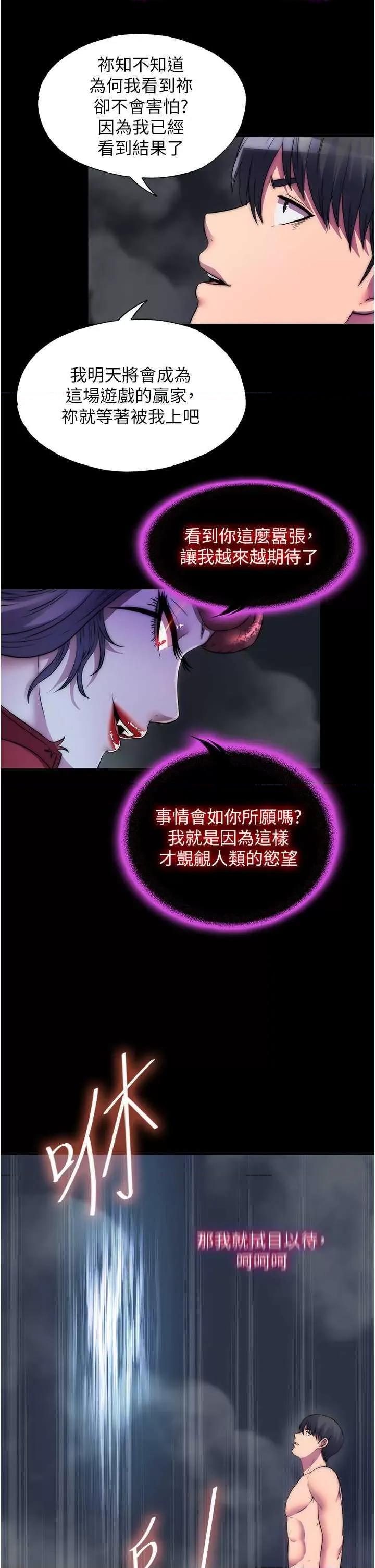 禁锢之慾 禁锢之慾 35 第20页