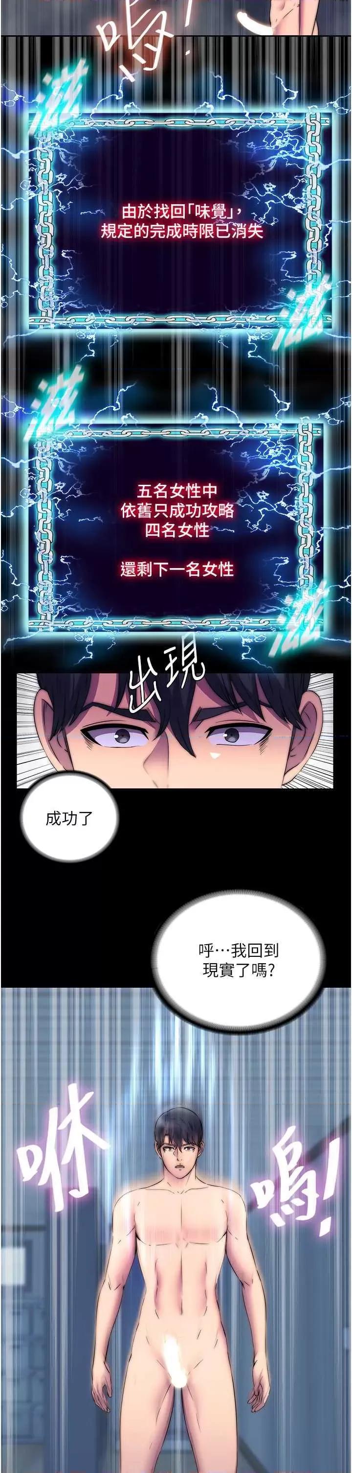 禁锢之慾 禁锢之慾 35 第21页