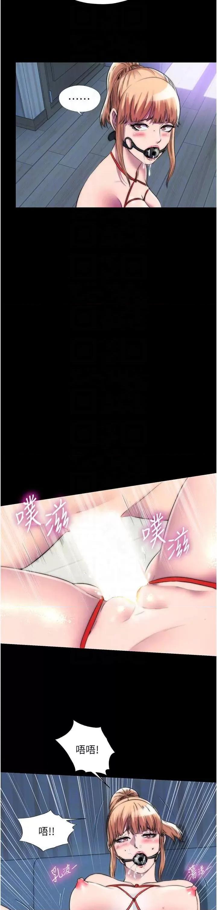 禁锢之慾 禁锢之慾 35 第24页