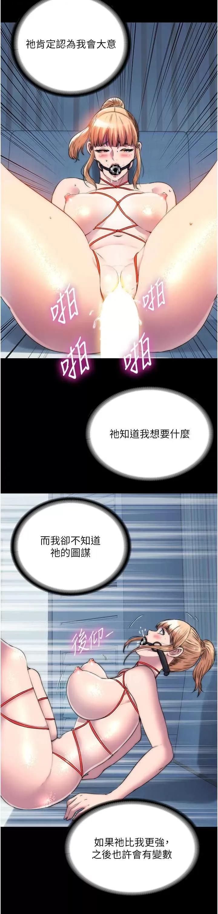 禁锢之慾 禁锢之慾 35 第27页