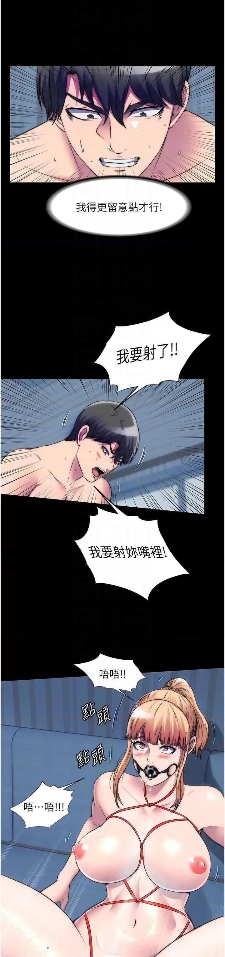 禁锢之慾 禁锢之慾 35 第28页